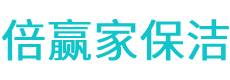 莱阳市保洁公司